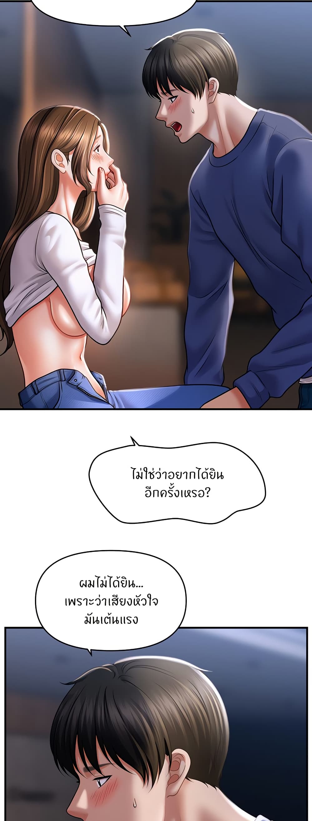 A Guide to Corrupting Them With Hypnosis – A Guide to Corrupting Them With Hypnosis – ตอนที่ 43 หน้า 3