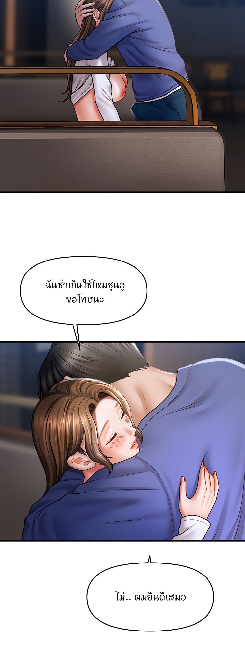 A Guide to Corrupting Them With Hypnosis – A Guide to Corrupting Them With Hypnosis – ตอนที่ 43 หน้า 6