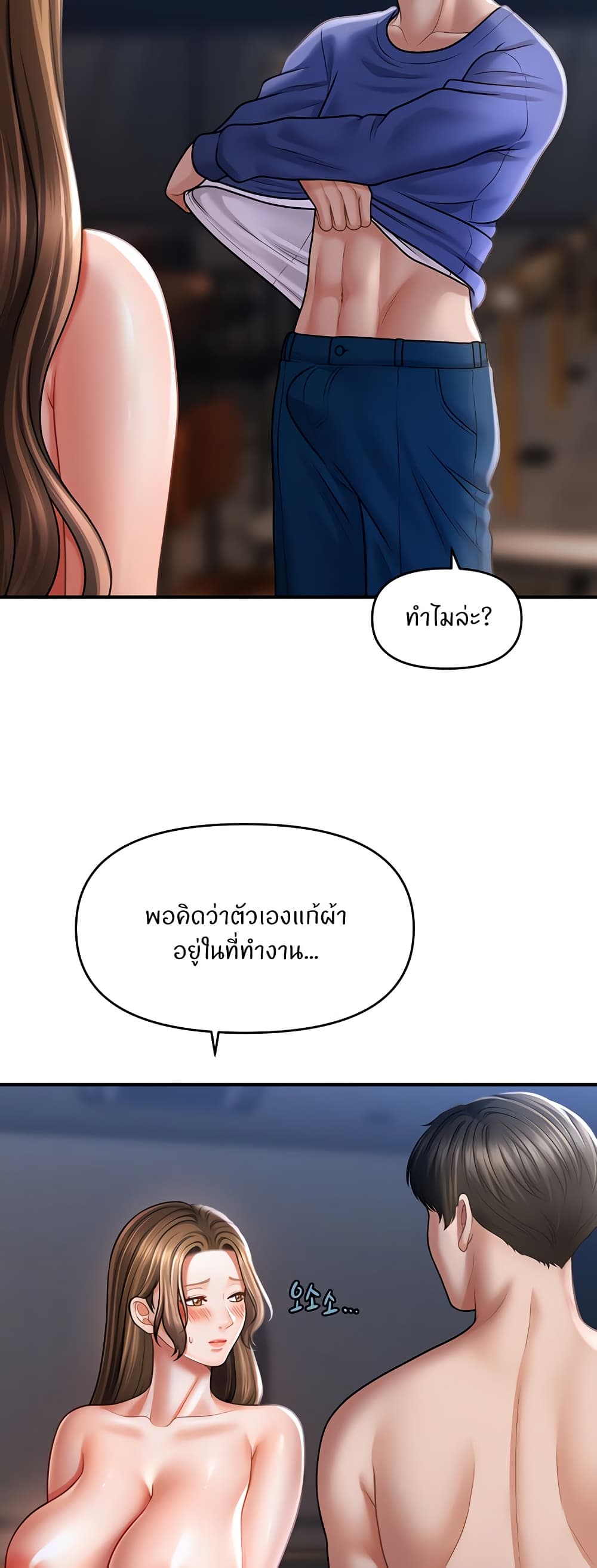 A Guide to Corrupting Them With Hypnosis – A Guide to Corrupting Them With Hypnosis – ตอนที่ 43 หน้า 10