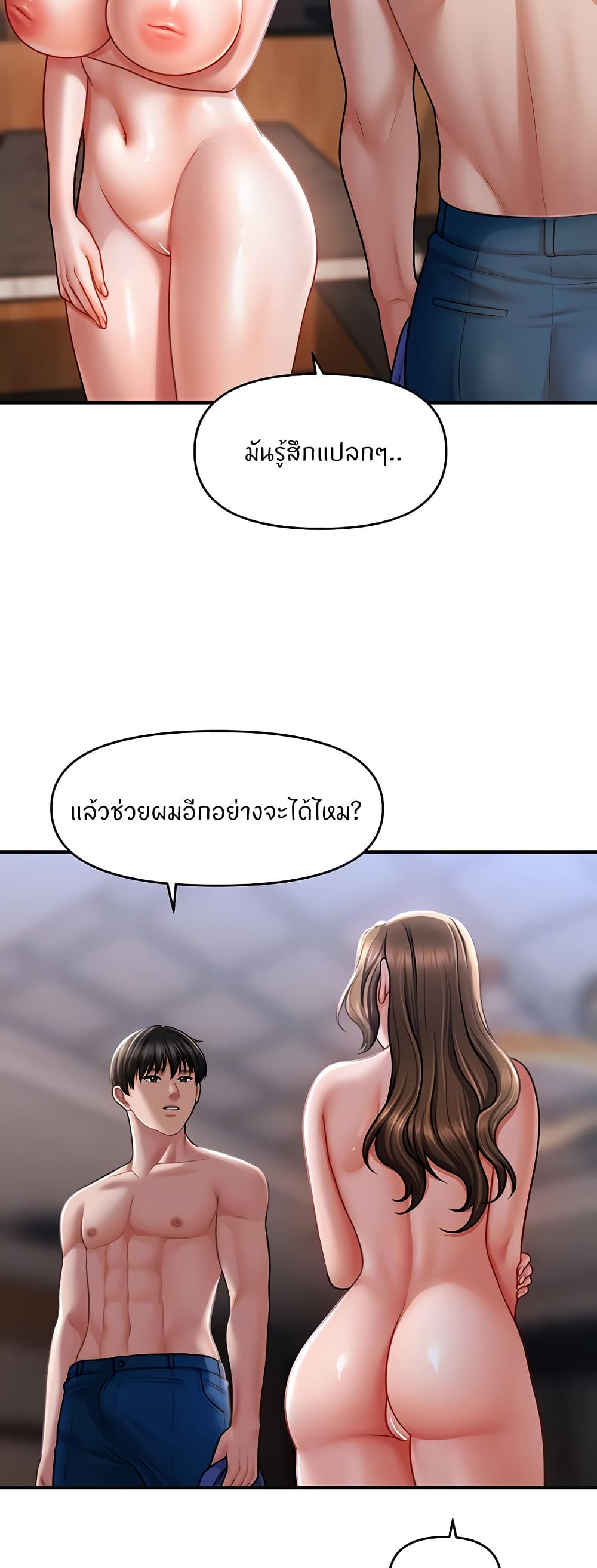 A Guide to Corrupting Them With Hypnosis – A Guide to Corrupting Them With Hypnosis – ตอนที่ 43 หน้า 11