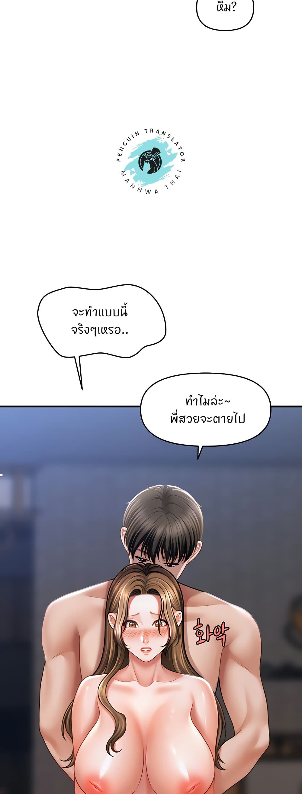 A Guide to Corrupting Them With Hypnosis – A Guide to Corrupting Them With Hypnosis – ตอนที่ 43 หน้า 12