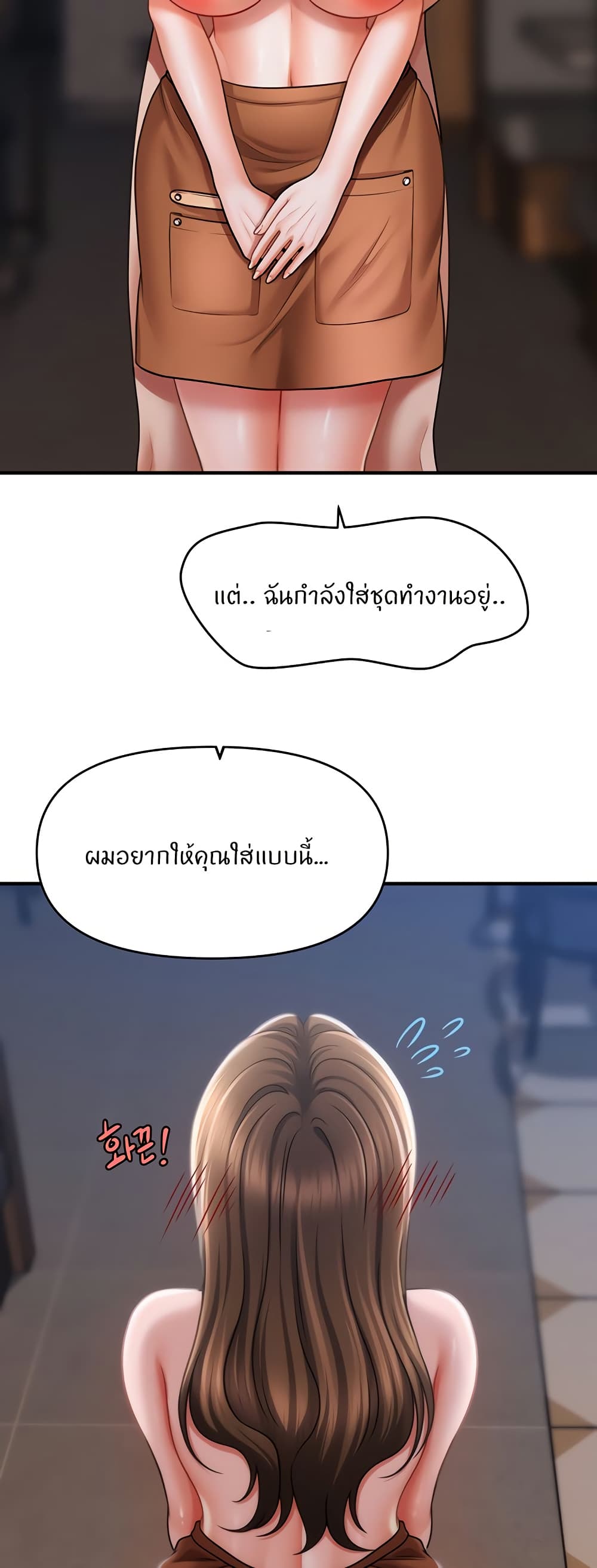 A Guide to Corrupting Them With Hypnosis – A Guide to Corrupting Them With Hypnosis – ตอนที่ 43 หน้า 13