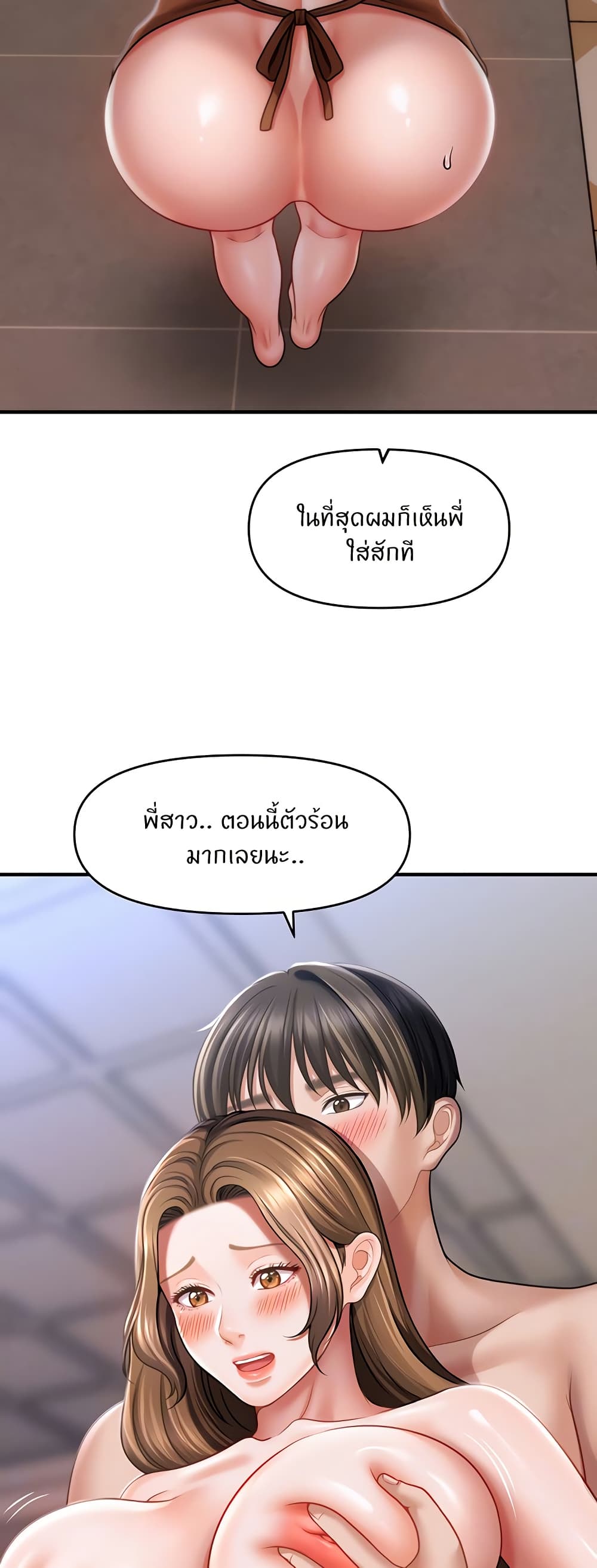A Guide to Corrupting Them With Hypnosis – A Guide to Corrupting Them With Hypnosis – ตอนที่ 43 หน้า 14