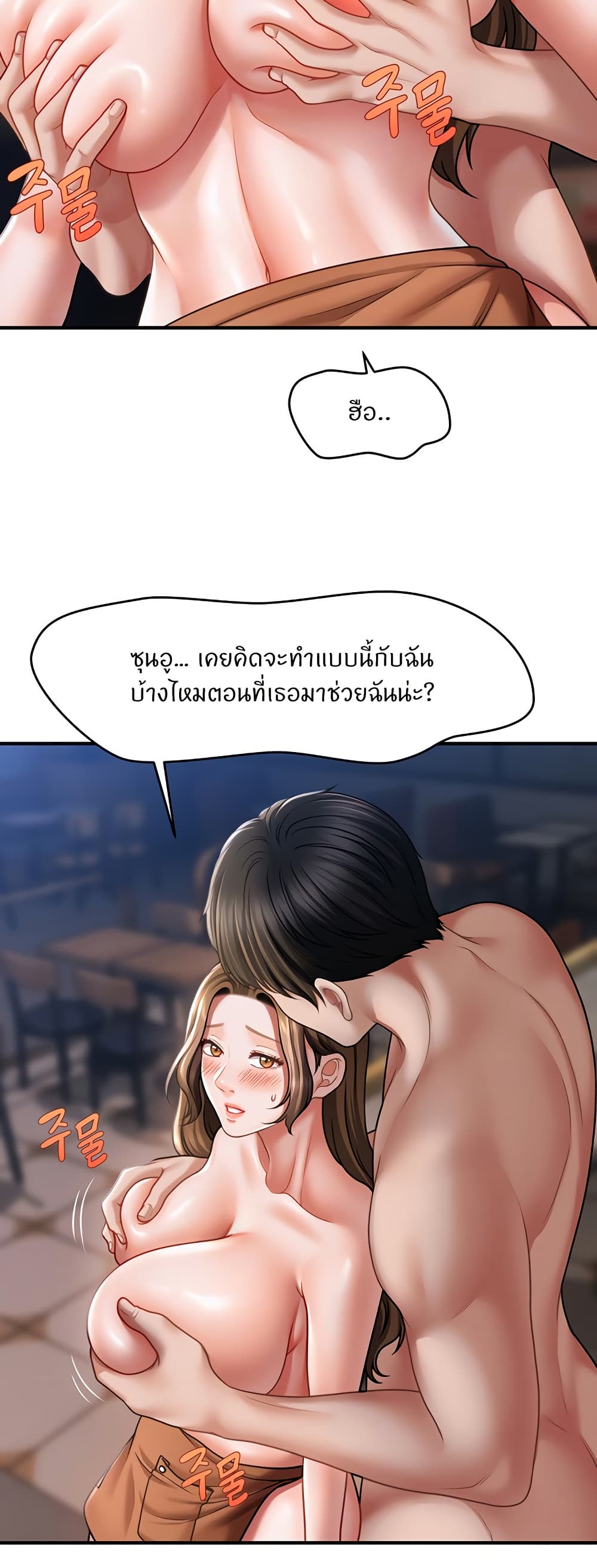A Guide to Corrupting Them With Hypnosis – A Guide to Corrupting Them With Hypnosis – ตอนที่ 43 หน้า 15