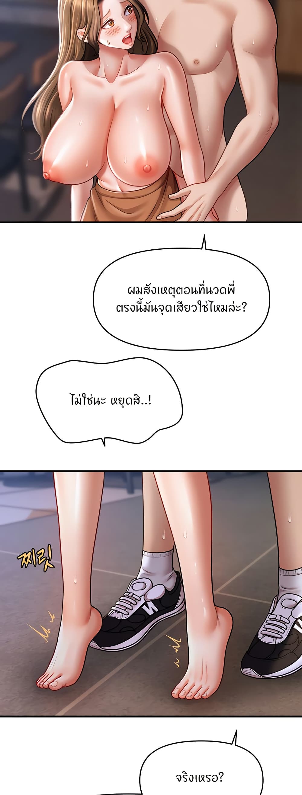 A Guide to Corrupting Them With Hypnosis – A Guide to Corrupting Them With Hypnosis – ตอนที่ 43 หน้า 25