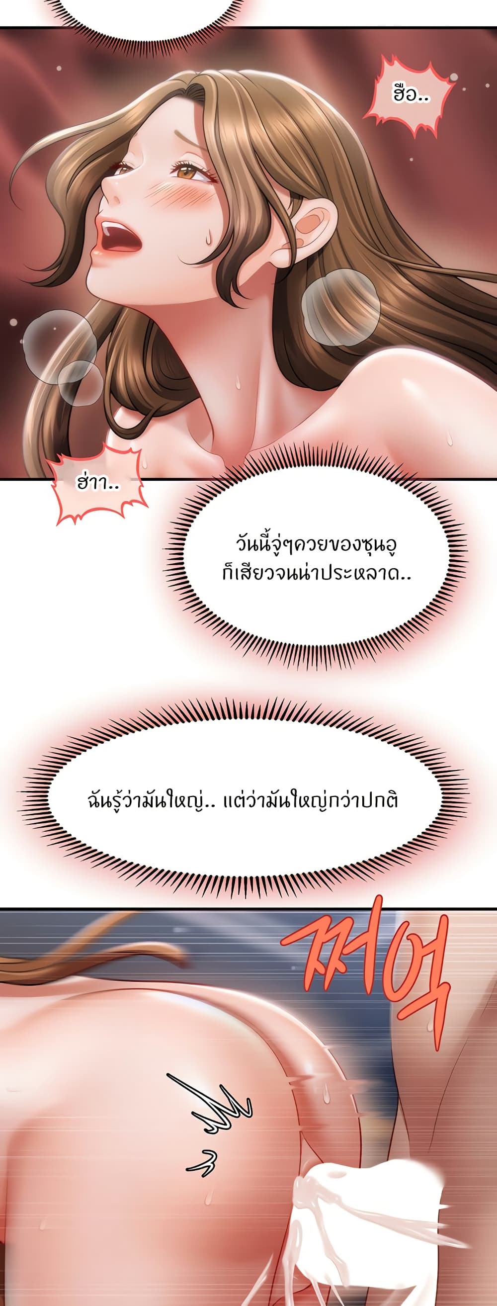 A Guide to Corrupting Them With Hypnosis – A Guide to Corrupting Them With Hypnosis – ตอนที่ 43 หน้า 31