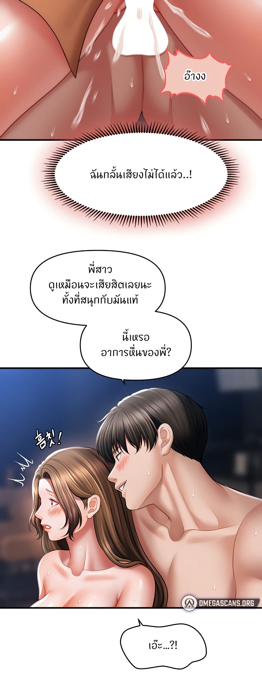 A Guide to Corrupting Them With Hypnosis – A Guide to Corrupting Them With Hypnosis – ตอนที่ 43 หน้า 33