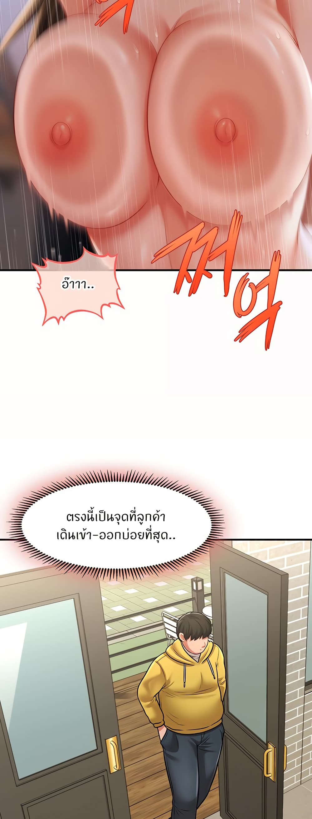 A Guide to Corrupting Them With Hypnosis – A Guide to Corrupting Them With Hypnosis – ตอนที่ 43 หน้า 41