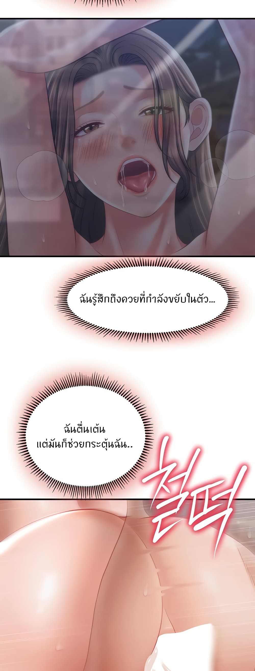 A Guide to Corrupting Them With Hypnosis – A Guide to Corrupting Them With Hypnosis – ตอนที่ 43 หน้า 43