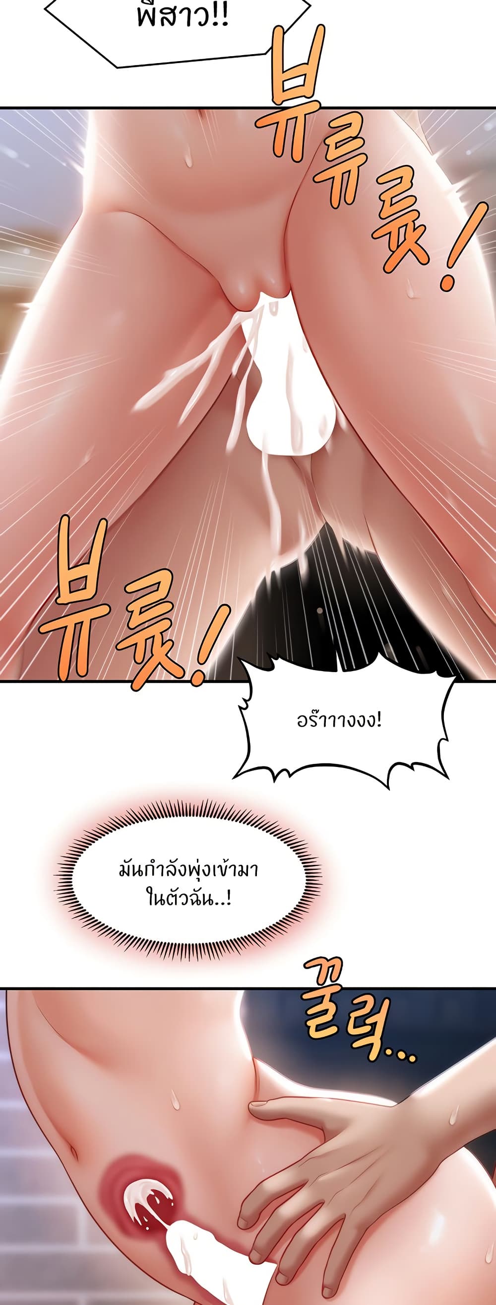 A Guide to Corrupting Them With Hypnosis – A Guide to Corrupting Them With Hypnosis – ตอนที่ 43 หน้า 46