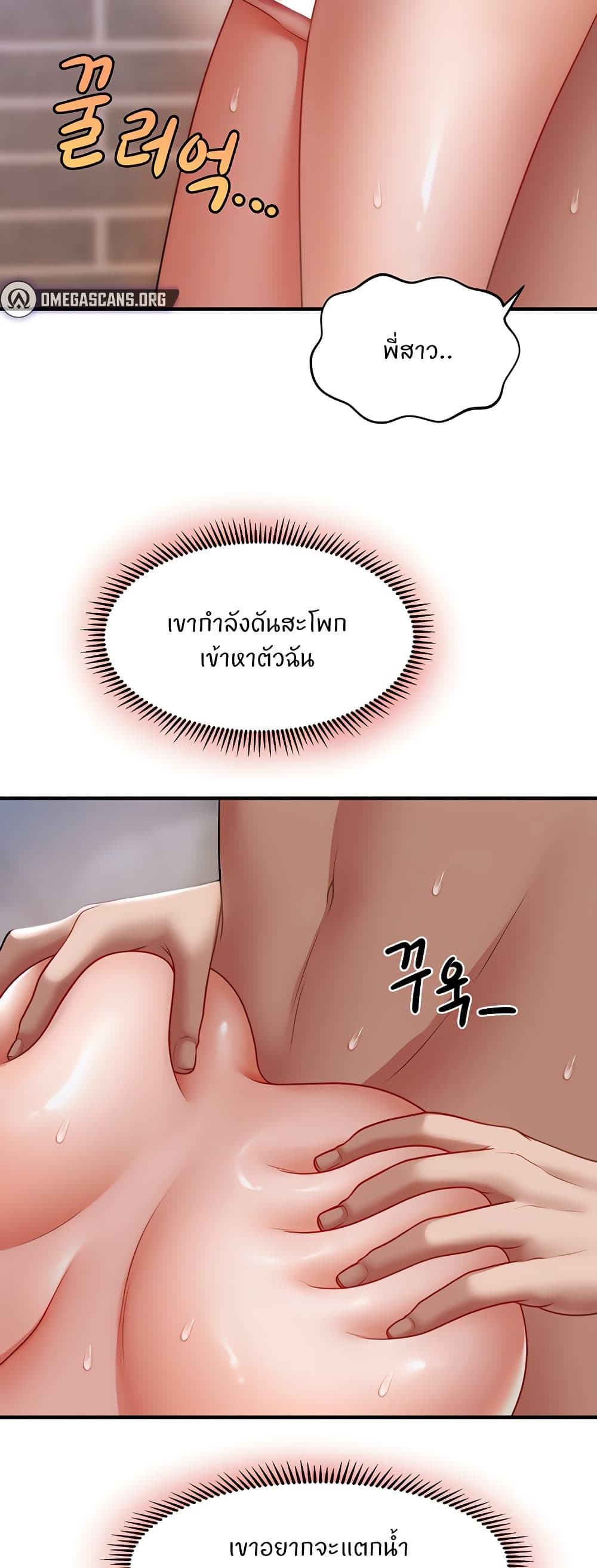 A Guide to Corrupting Them With Hypnosis – A Guide to Corrupting Them With Hypnosis – ตอนที่ 43 หน้า 47