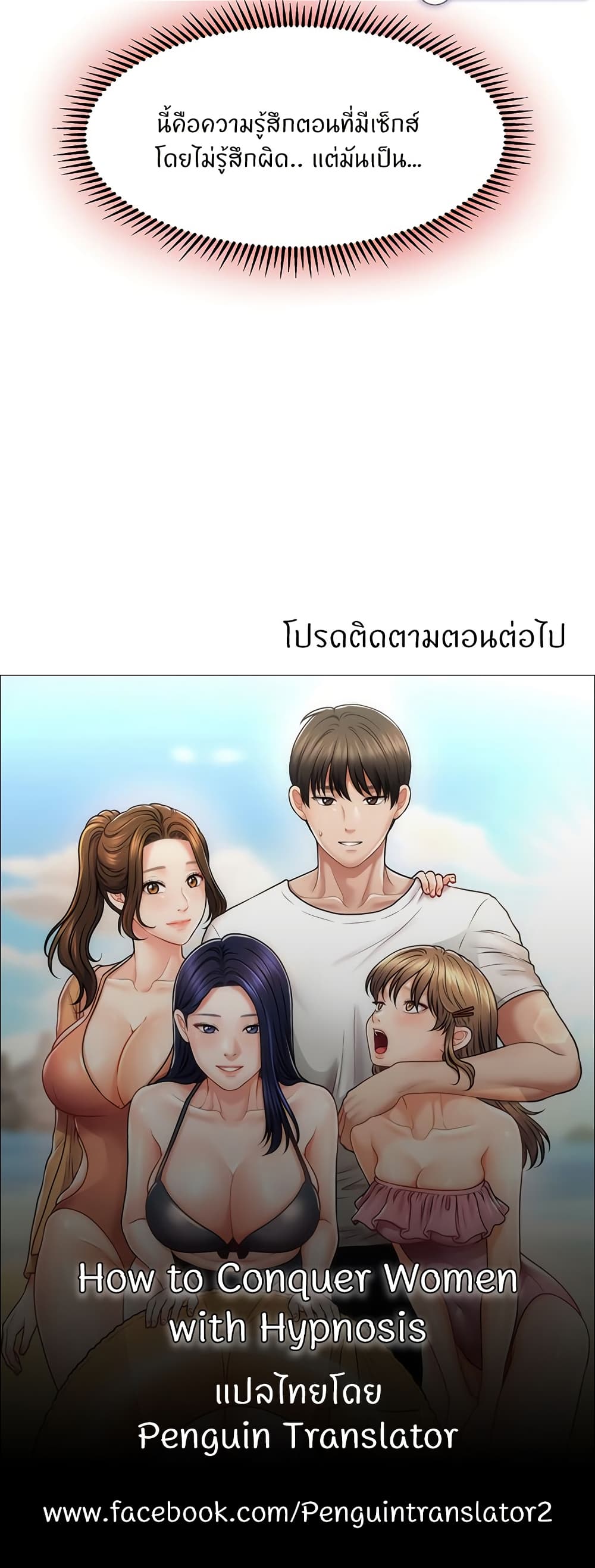 A Guide to Corrupting Them With Hypnosis – A Guide to Corrupting Them With Hypnosis – ตอนที่ 43 หน้า 50
