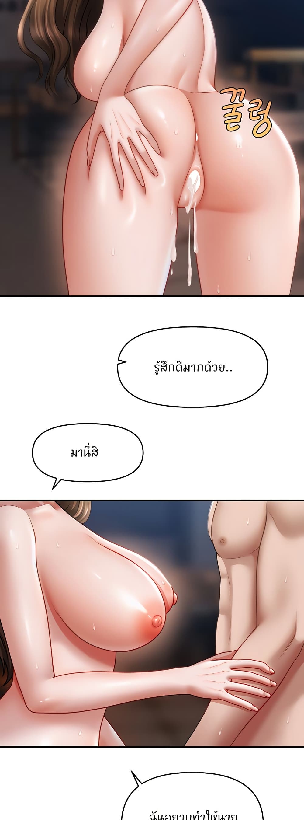 A Guide to Corrupting Them With Hypnosis – A Guide to Corrupting Them With Hypnosis – ตอนที่ 44 หน้า 2