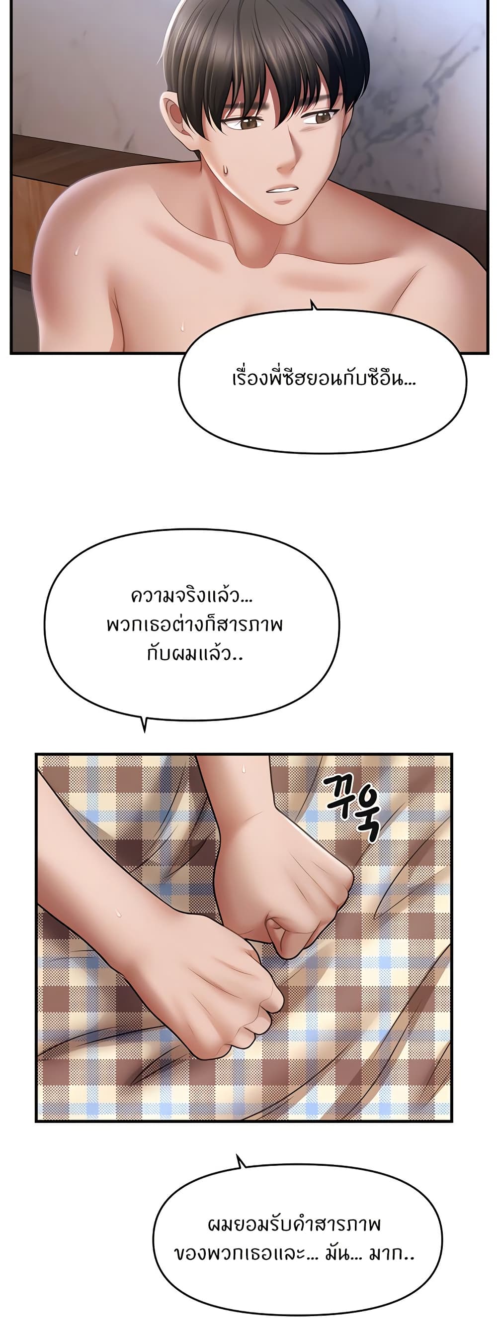 A Guide to Corrupting Them With Hypnosis – A Guide to Corrupting Them With Hypnosis – ตอนที่ 44 หน้า 6