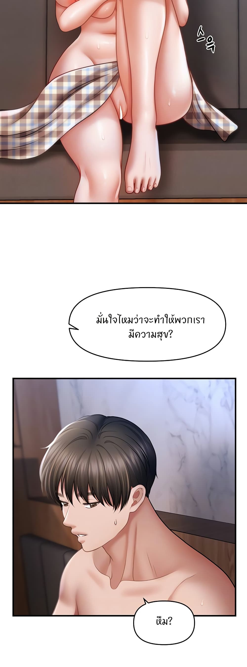 A Guide to Corrupting Them With Hypnosis – A Guide to Corrupting Them With Hypnosis – ตอนที่ 44 หน้า 10