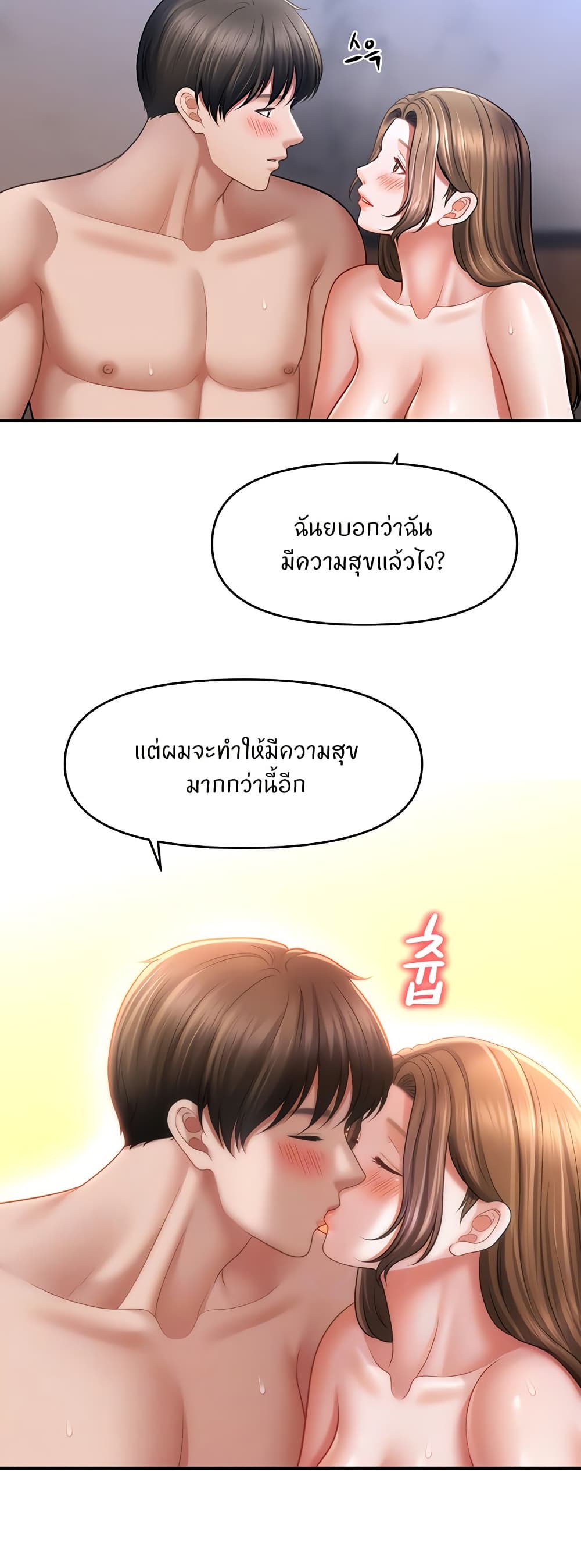 A Guide to Corrupting Them With Hypnosis – A Guide to Corrupting Them With Hypnosis – ตอนที่ 44 หน้า 14