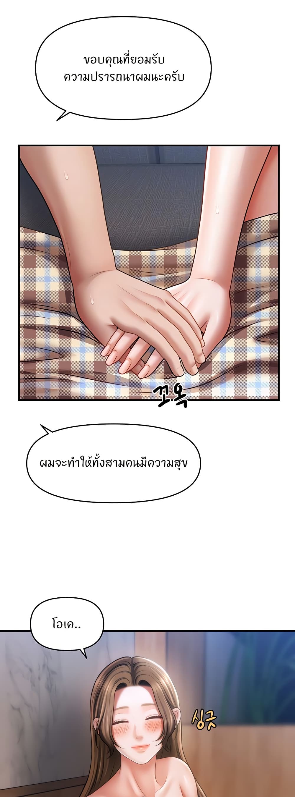 A Guide to Corrupting Them With Hypnosis – A Guide to Corrupting Them With Hypnosis – ตอนที่ 44 หน้า 15