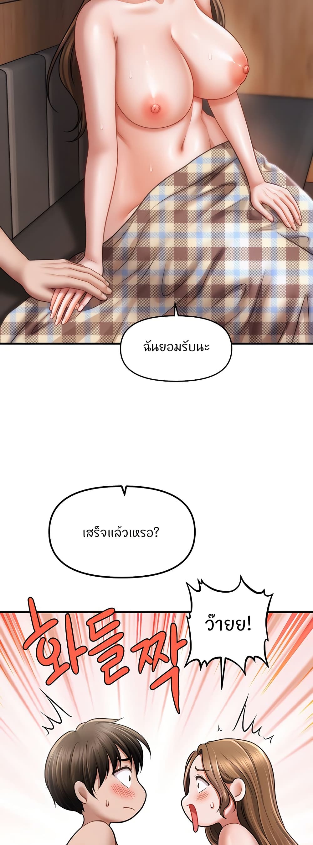 A Guide to Corrupting Them With Hypnosis – A Guide to Corrupting Them With Hypnosis – ตอนที่ 44 หน้า 16