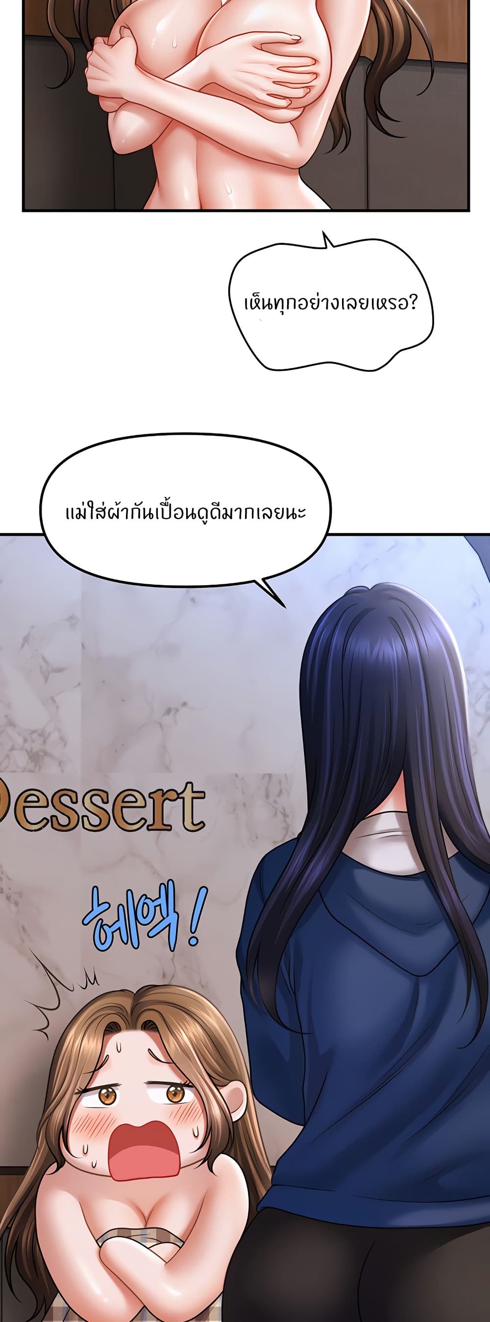 A Guide to Corrupting Them With Hypnosis – A Guide to Corrupting Them With Hypnosis – ตอนที่ 44 หน้า 19
