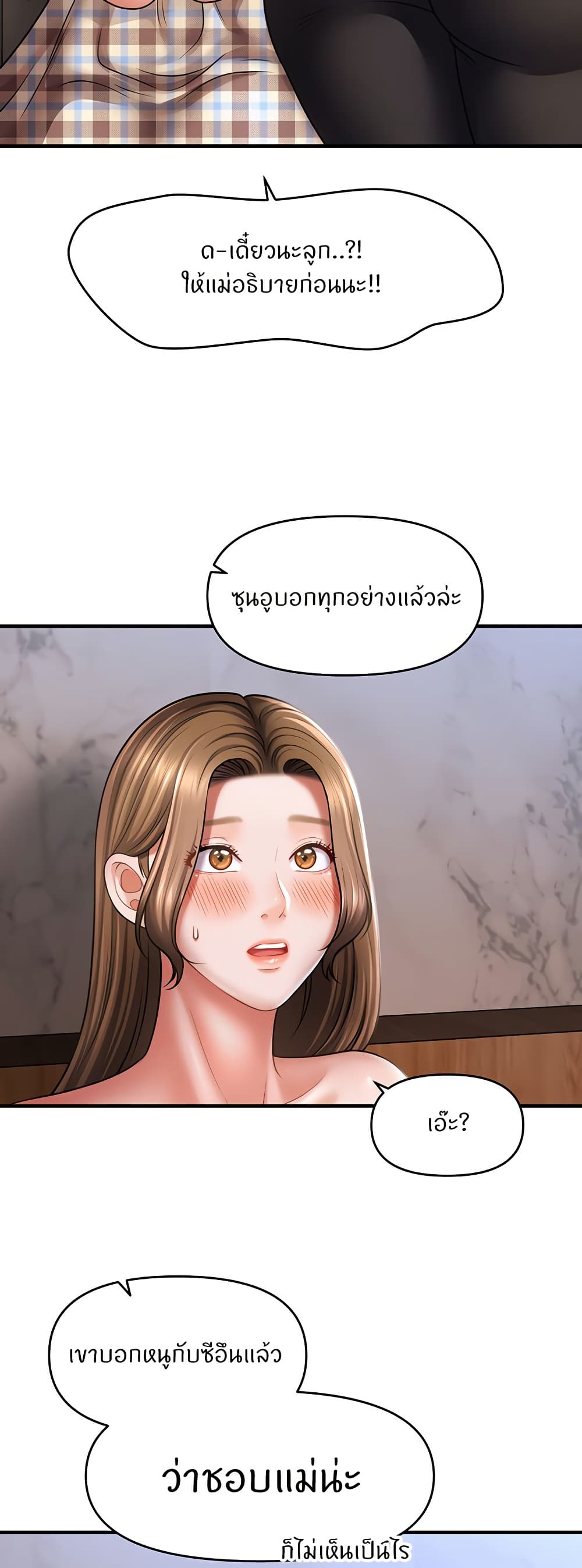 A Guide to Corrupting Them With Hypnosis – A Guide to Corrupting Them With Hypnosis – ตอนที่ 44 หน้า 20