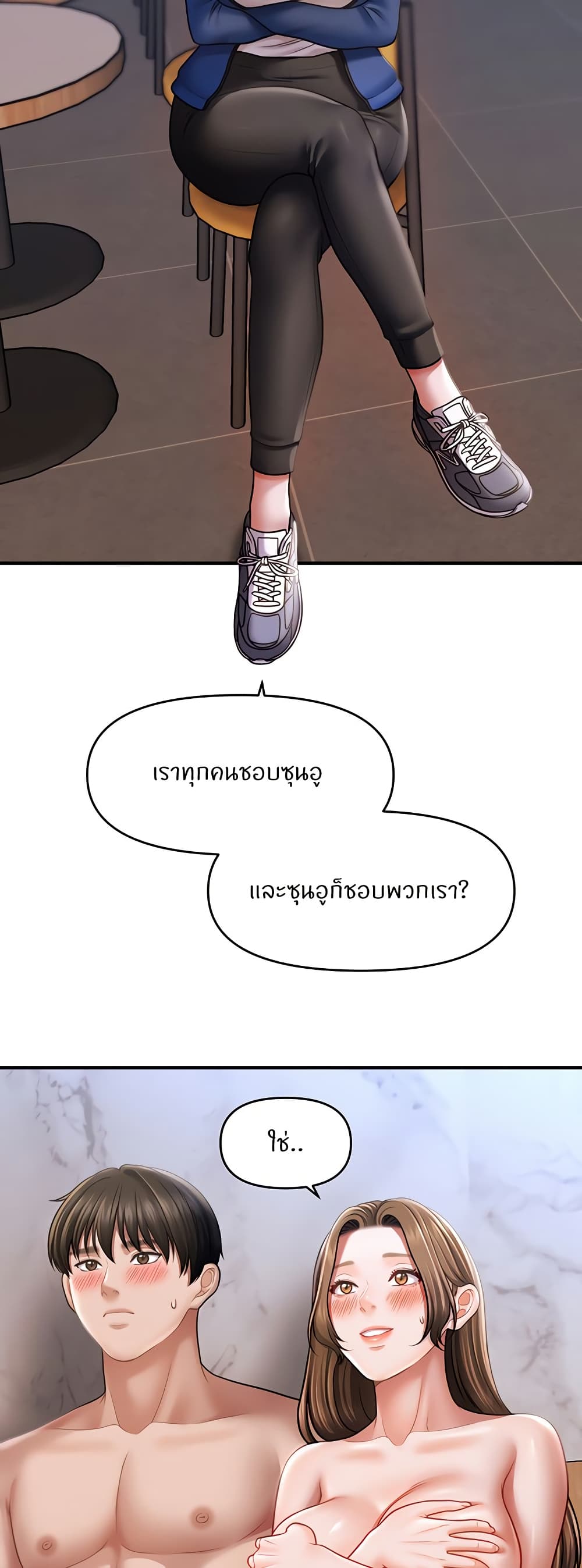 A Guide to Corrupting Them With Hypnosis – A Guide to Corrupting Them With Hypnosis – ตอนที่ 44 หน้า 22