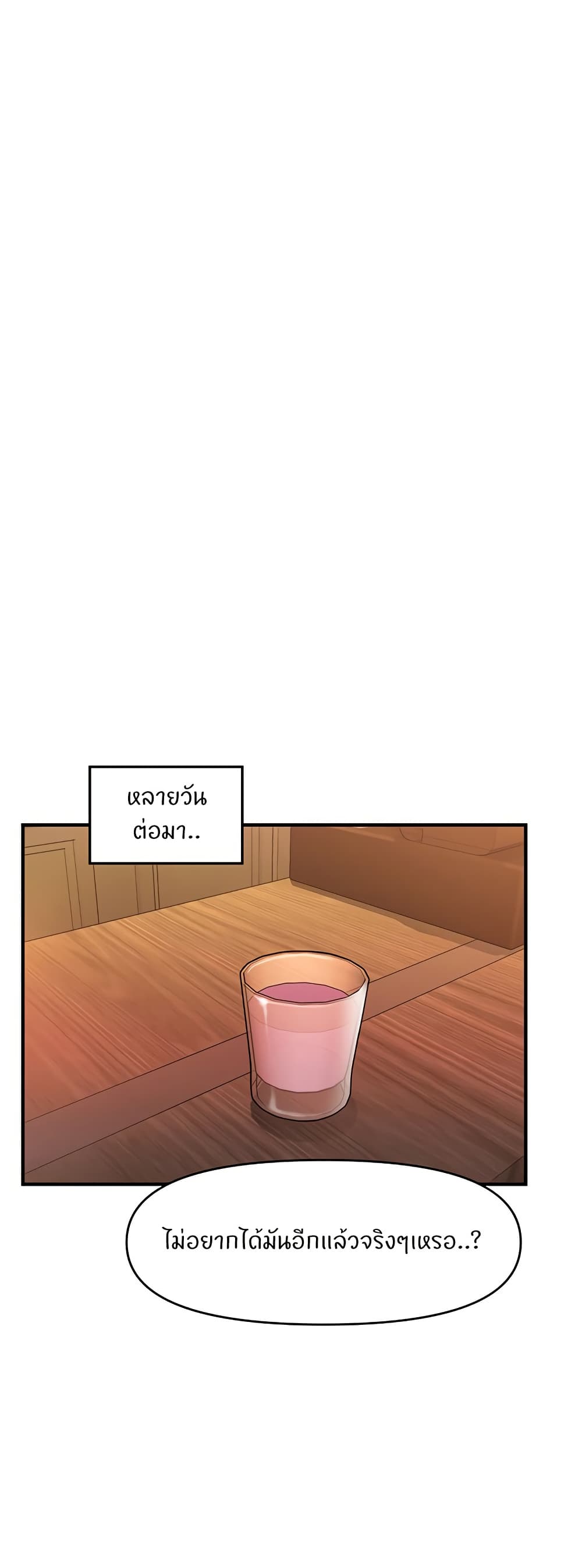 A Guide to Corrupting Them With Hypnosis – A Guide to Corrupting Them With Hypnosis – ตอนที่ 44 หน้า 25