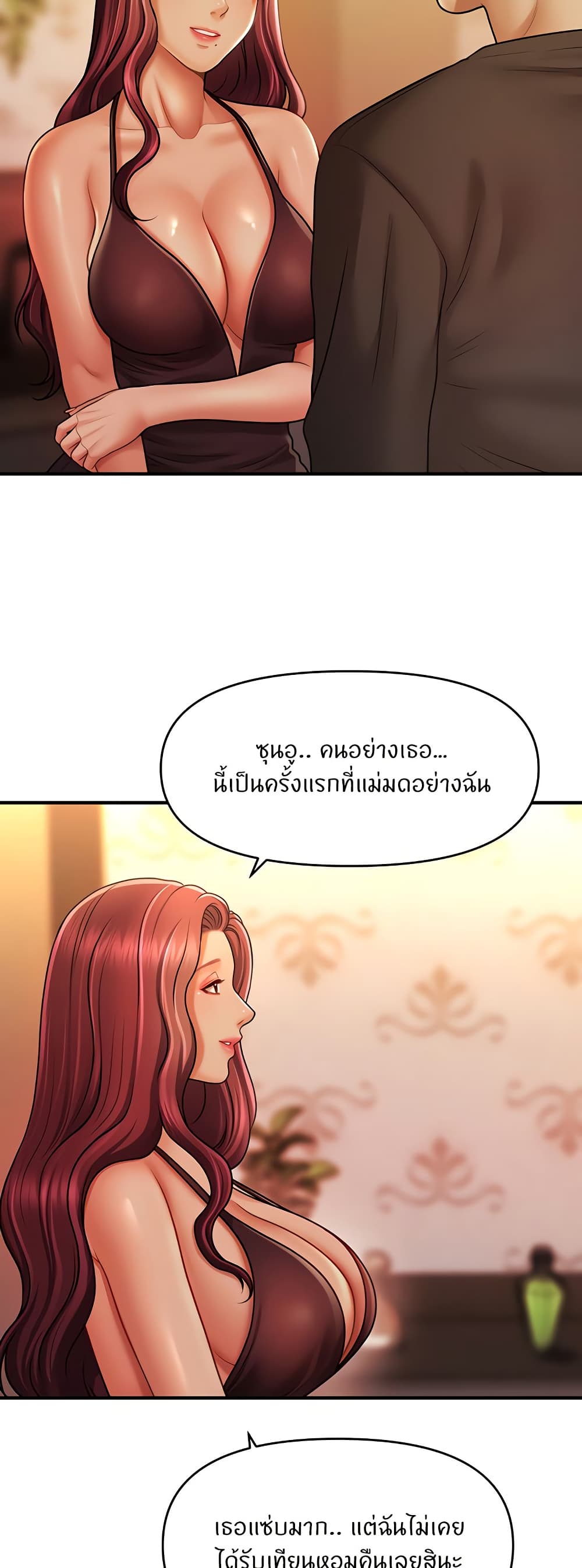 A Guide to Corrupting Them With Hypnosis – A Guide to Corrupting Them With Hypnosis – ตอนที่ 44 หน้า 27