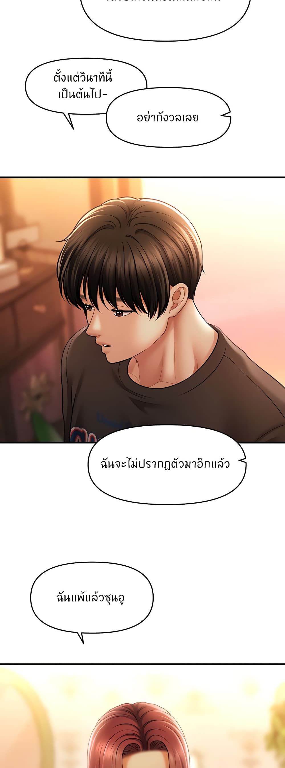 A Guide to Corrupting Them With Hypnosis – A Guide to Corrupting Them With Hypnosis – ตอนที่ 44 หน้า 28