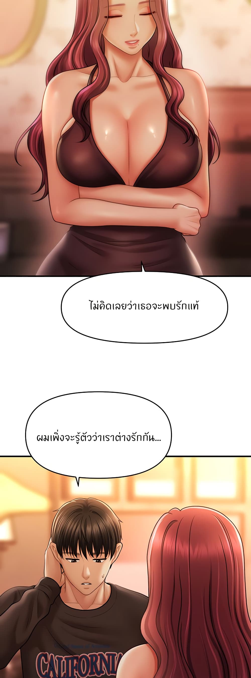A Guide to Corrupting Them With Hypnosis – A Guide to Corrupting Them With Hypnosis – ตอนที่ 44 หน้า 29
