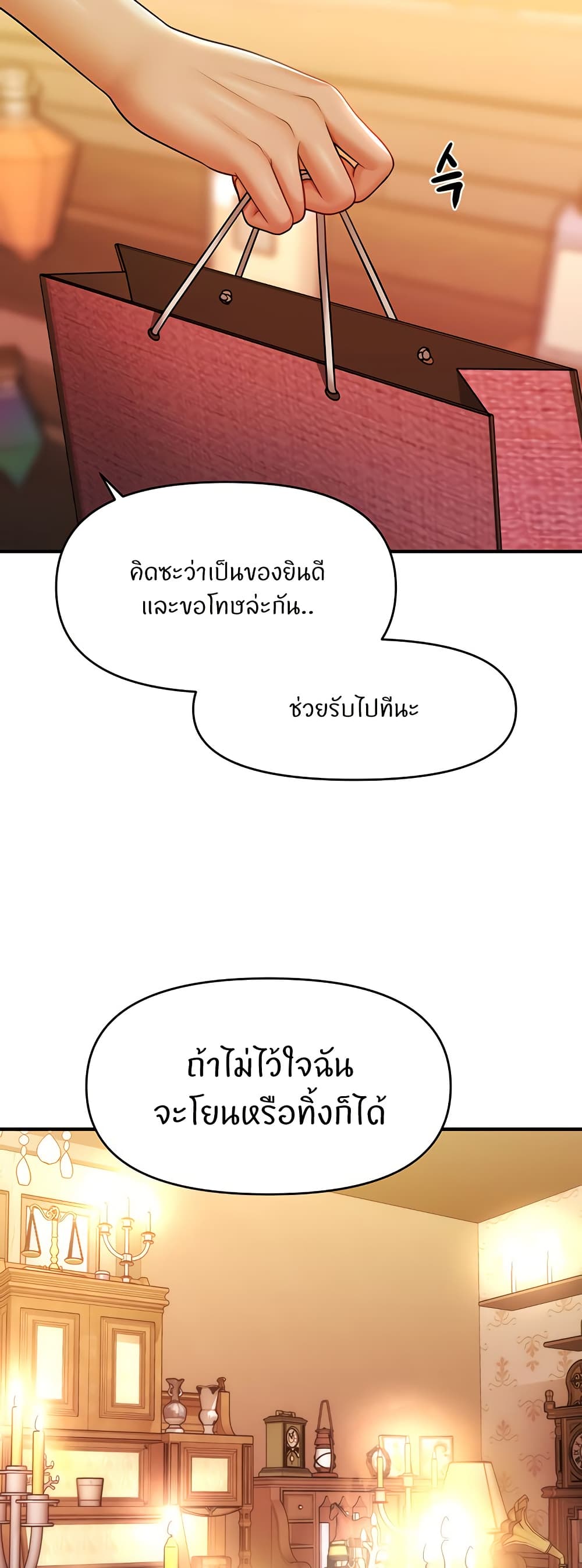 A Guide to Corrupting Them With Hypnosis – A Guide to Corrupting Them With Hypnosis – ตอนที่ 44 หน้า 31