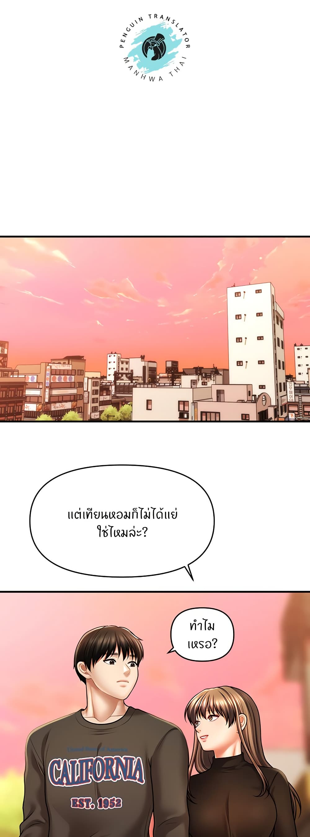 A Guide to Corrupting Them With Hypnosis – A Guide to Corrupting Them With Hypnosis – ตอนที่ 44 หน้า 38