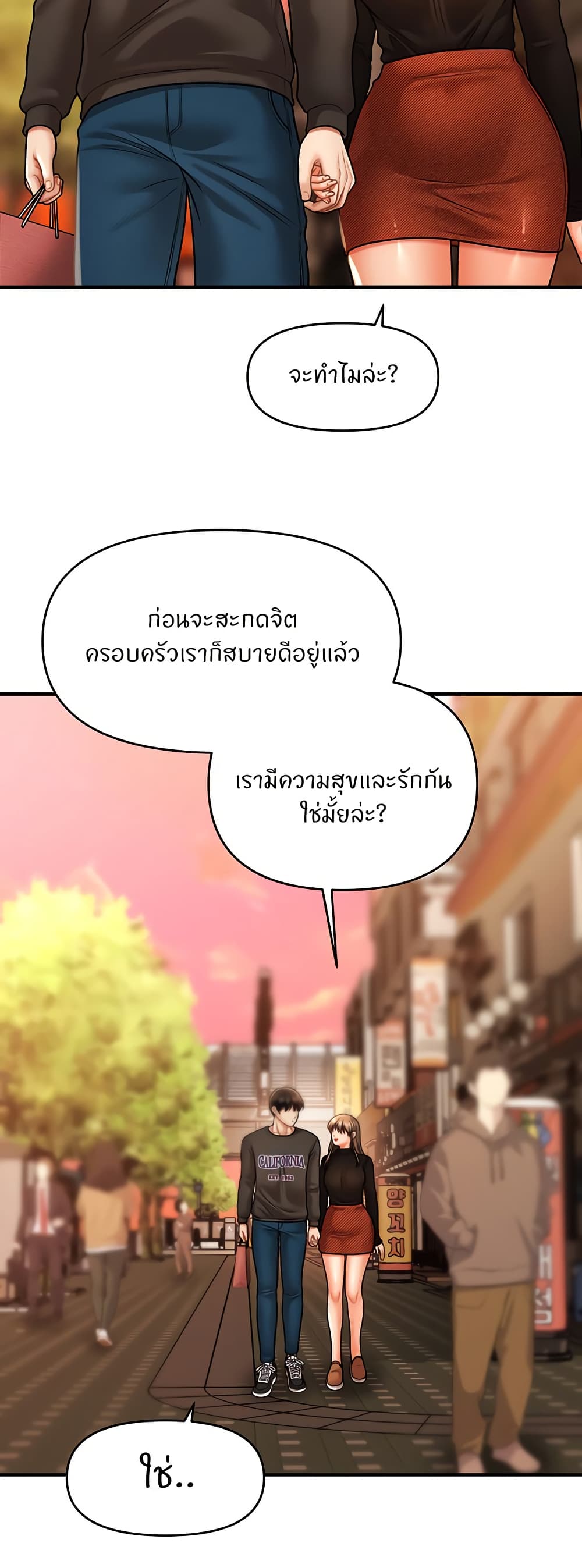 A Guide to Corrupting Them With Hypnosis – A Guide to Corrupting Them With Hypnosis – ตอนที่ 44 หน้า 39