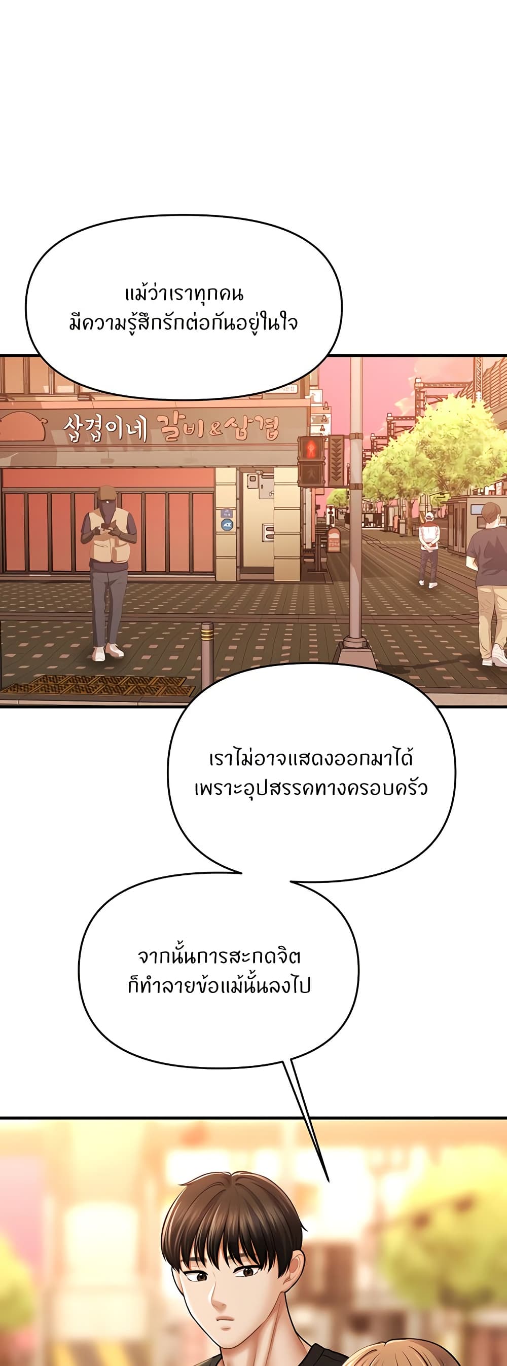 A Guide to Corrupting Them With Hypnosis – A Guide to Corrupting Them With Hypnosis – ตอนที่ 44 หน้า 40