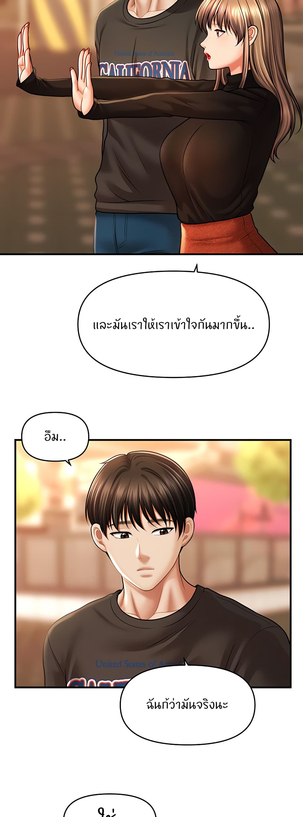 A Guide to Corrupting Them With Hypnosis – A Guide to Corrupting Them With Hypnosis – ตอนที่ 44 หน้า 41