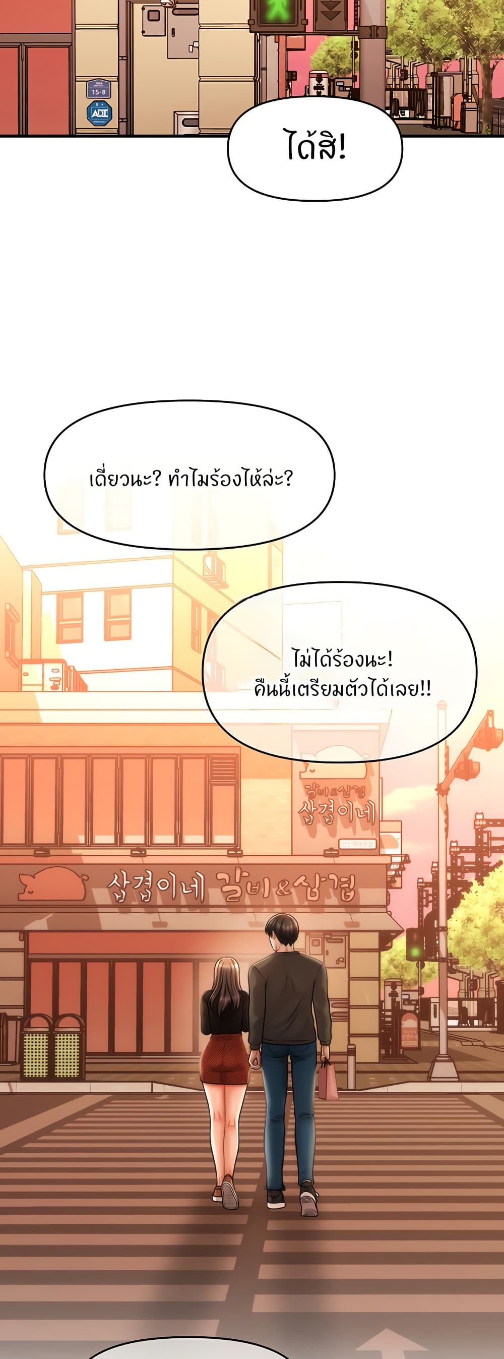 A Guide to Corrupting Them With Hypnosis – A Guide to Corrupting Them With Hypnosis – ตอนที่ 44 หน้า 44