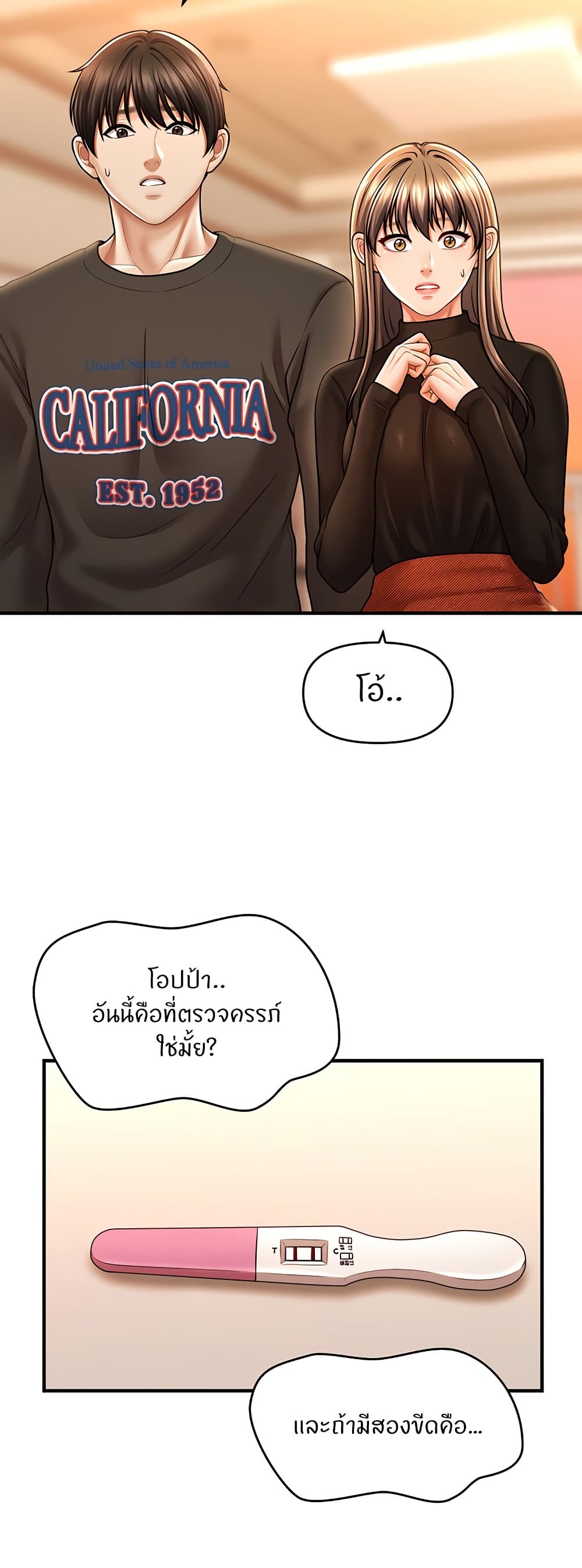 A Guide to Corrupting Them With Hypnosis – A Guide to Corrupting Them With Hypnosis – ตอนที่ 44 หน้า 46