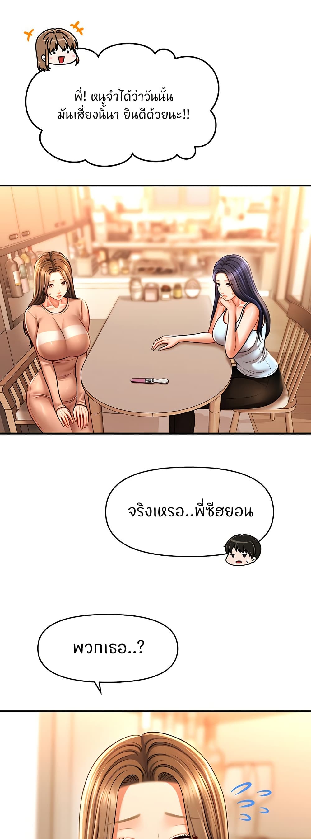 A Guide to Corrupting Them With Hypnosis – A Guide to Corrupting Them With Hypnosis – ตอนที่ 44 หน้า 47