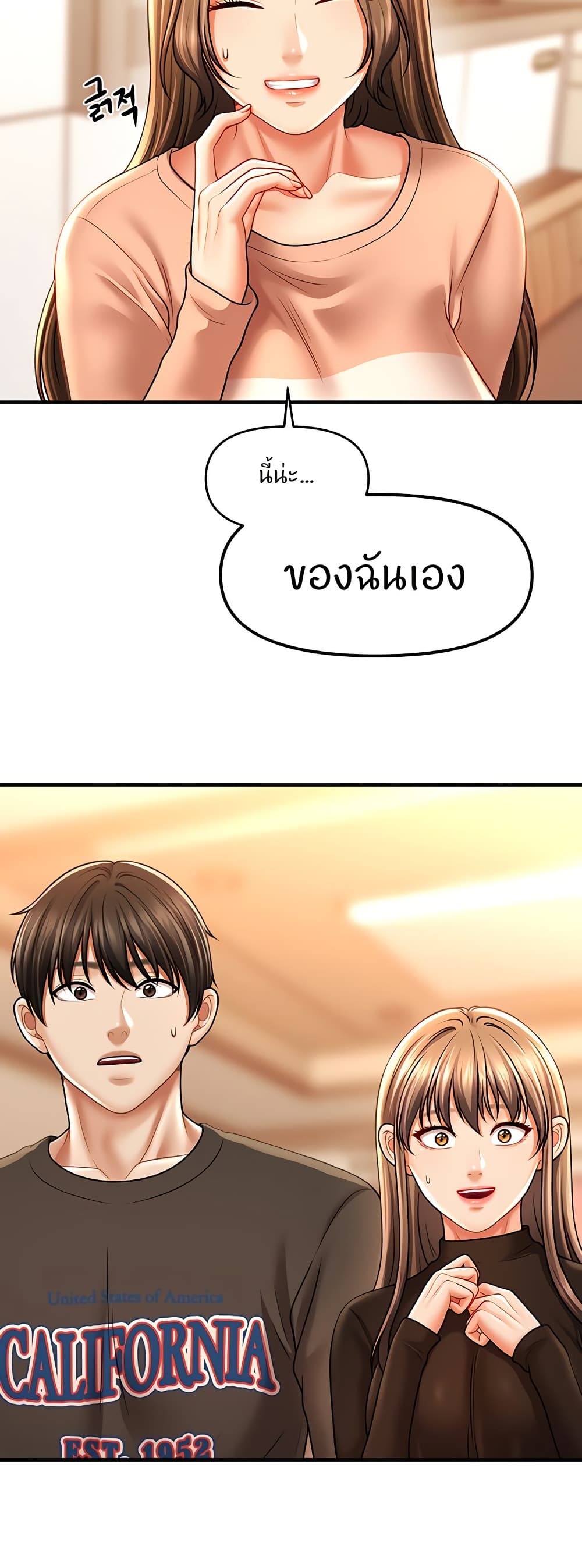 A Guide to Corrupting Them With Hypnosis – A Guide to Corrupting Them With Hypnosis – ตอนที่ 44 หน้า 48