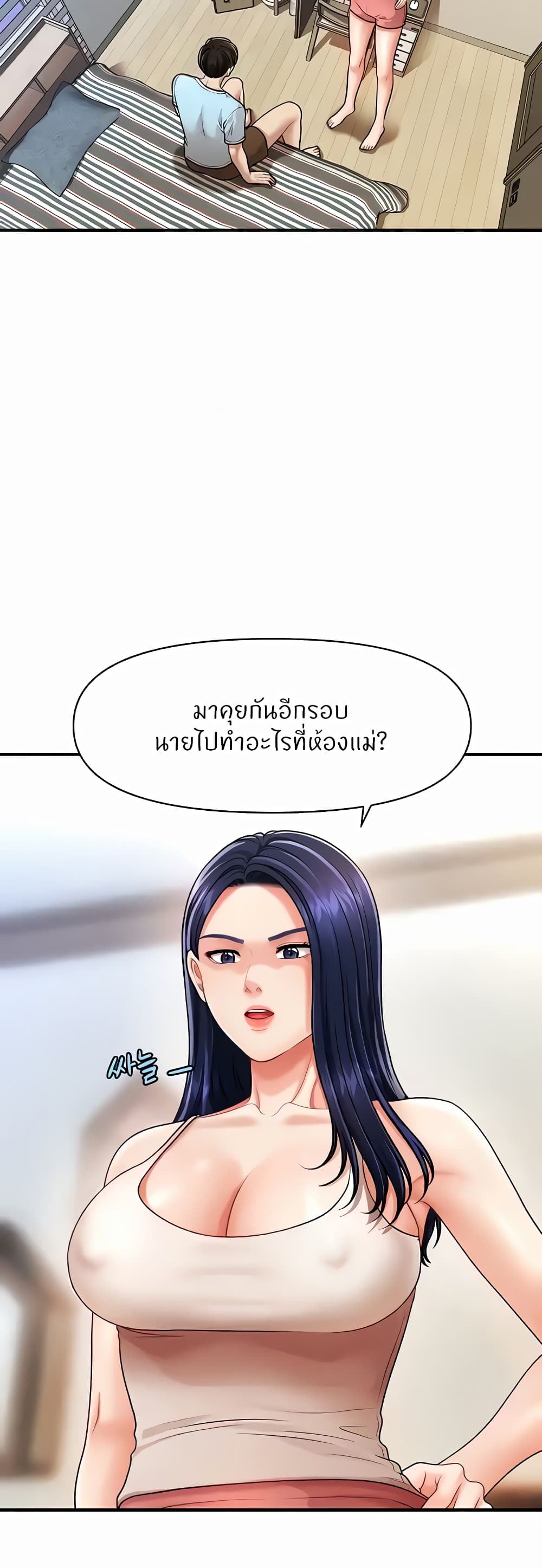 A Guide to Corrupting Them With Hypnosis – A Guide to Corrupting Them With Hypnosis – ตอนที่ 5 หน้า 4