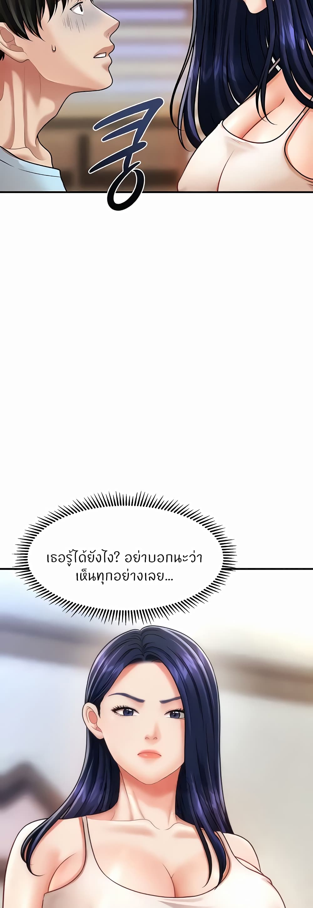 A Guide to Corrupting Them With Hypnosis – A Guide to Corrupting Them With Hypnosis – ตอนที่ 5 หน้า 7
