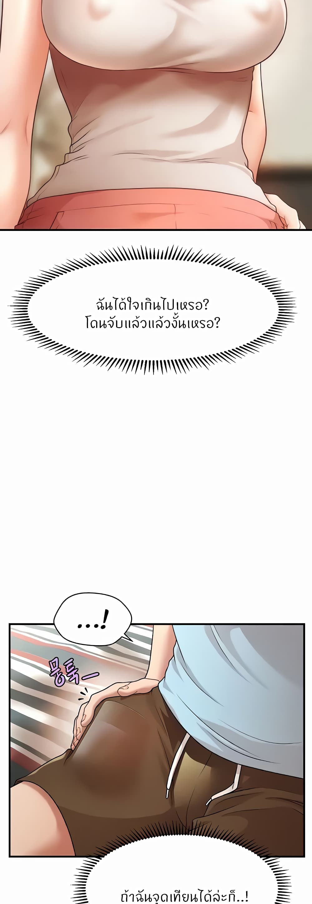 A Guide to Corrupting Them With Hypnosis – A Guide to Corrupting Them With Hypnosis – ตอนที่ 5 หน้า 8