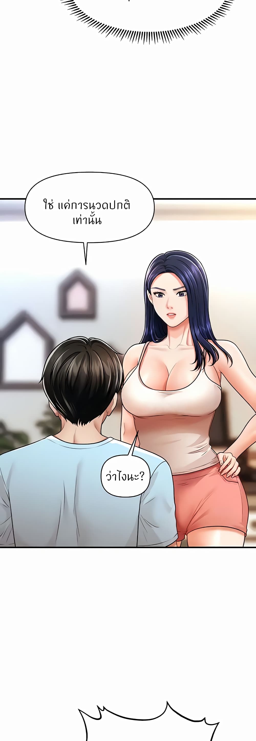 A Guide to Corrupting Them With Hypnosis – A Guide to Corrupting Them With Hypnosis – ตอนที่ 5 หน้า 9