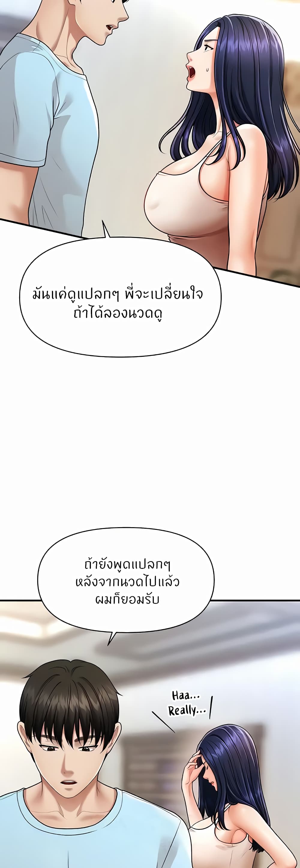 A Guide to Corrupting Them With Hypnosis – A Guide to Corrupting Them With Hypnosis – ตอนที่ 5 หน้า 11