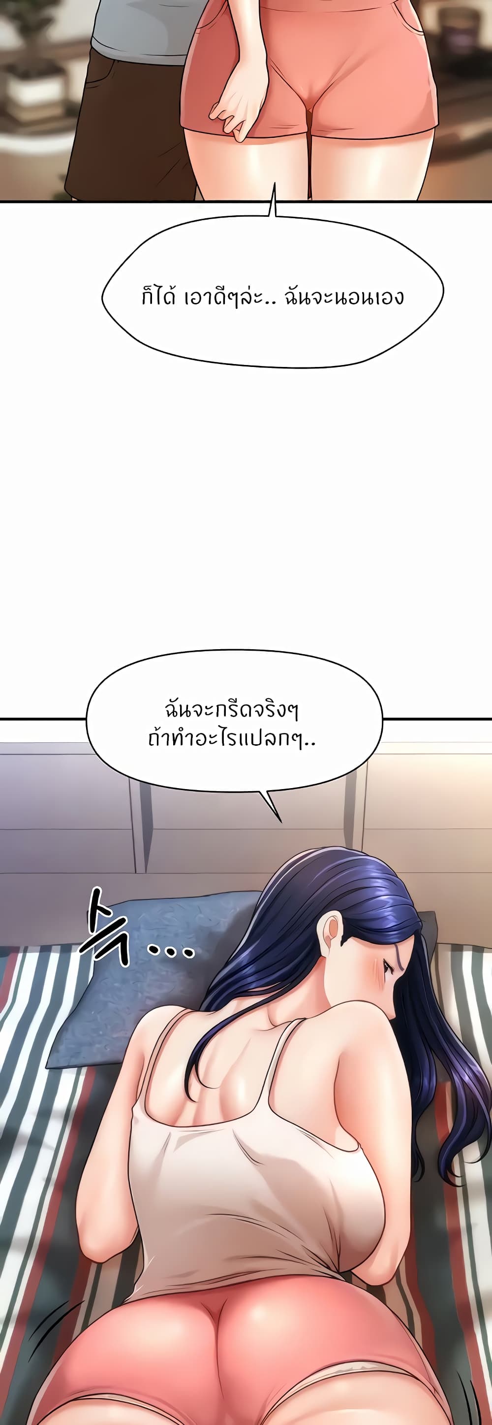 A Guide to Corrupting Them With Hypnosis – A Guide to Corrupting Them With Hypnosis – ตอนที่ 5 หน้า 13