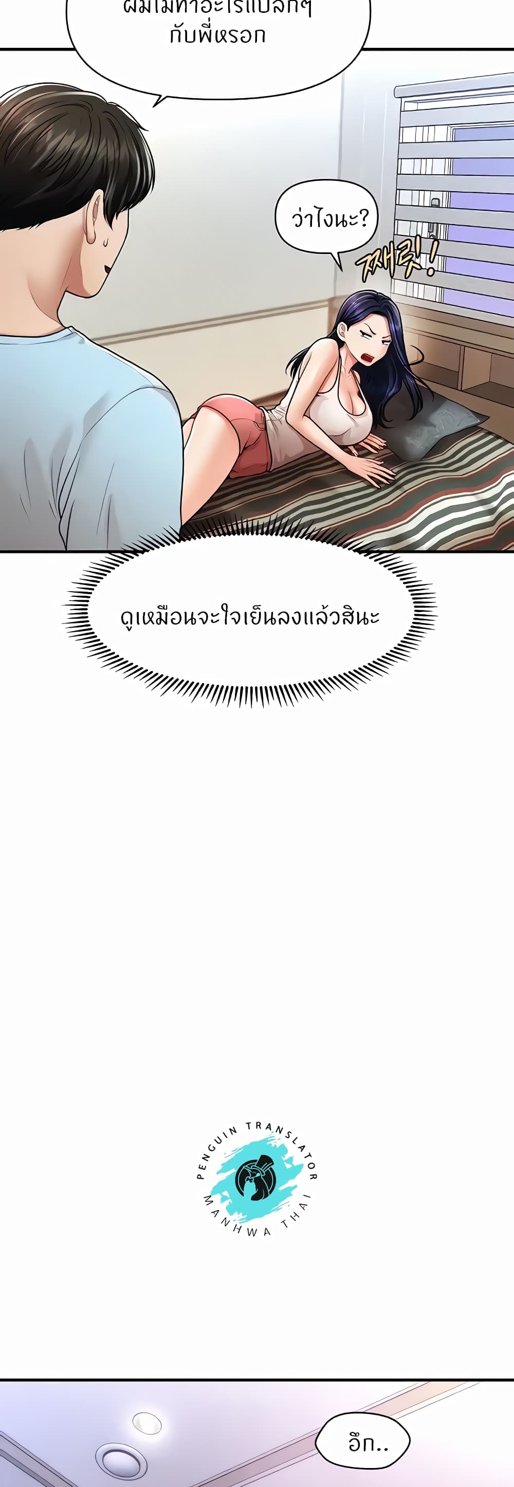 A Guide to Corrupting Them With Hypnosis – A Guide to Corrupting Them With Hypnosis – ตอนที่ 5 หน้า 15