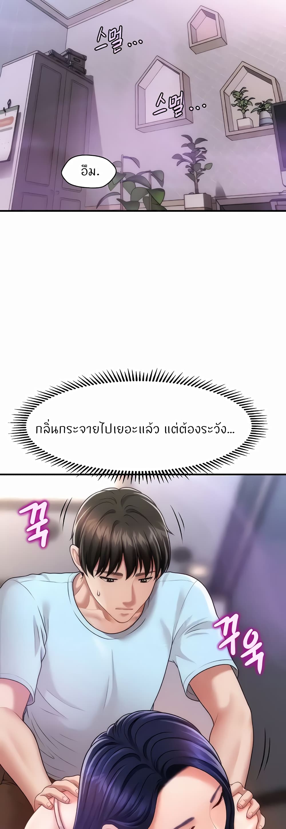 A Guide to Corrupting Them With Hypnosis – A Guide to Corrupting Them With Hypnosis – ตอนที่ 5 หน้า 16