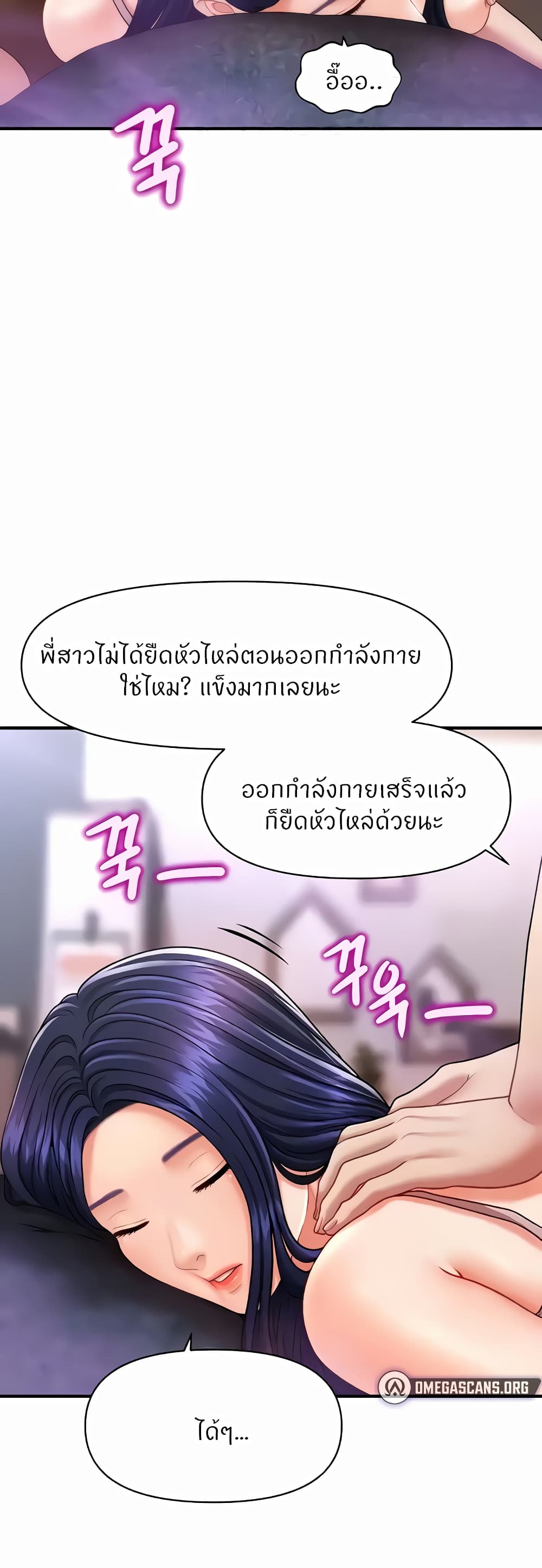 A Guide to Corrupting Them With Hypnosis – A Guide to Corrupting Them With Hypnosis – ตอนที่ 5 หน้า 17