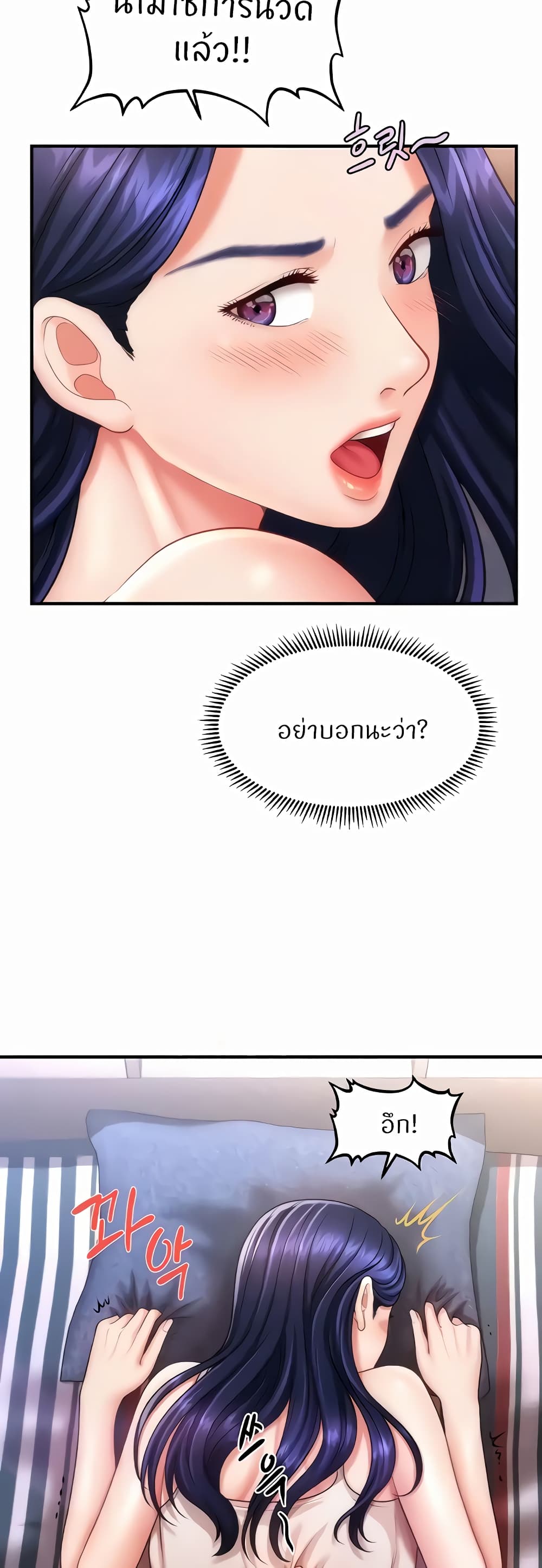 A Guide to Corrupting Them With Hypnosis – A Guide to Corrupting Them With Hypnosis – ตอนที่ 5 หน้า 28