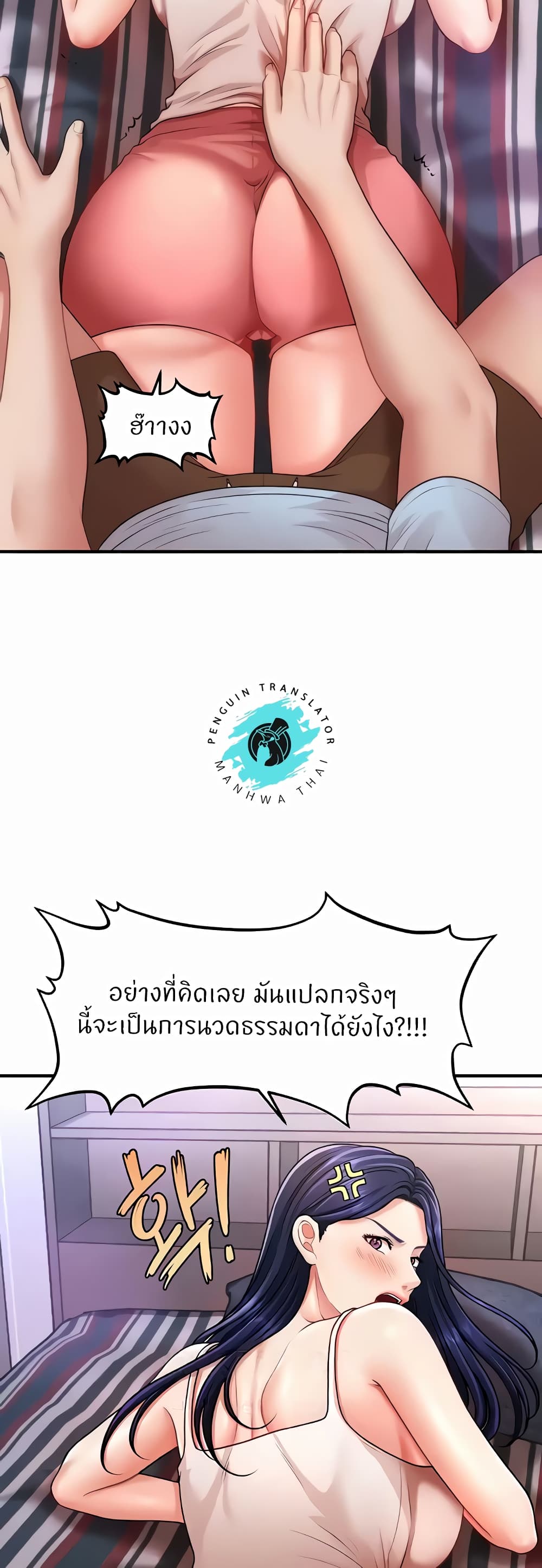 A Guide to Corrupting Them With Hypnosis – A Guide to Corrupting Them With Hypnosis – ตอนที่ 5 หน้า 29