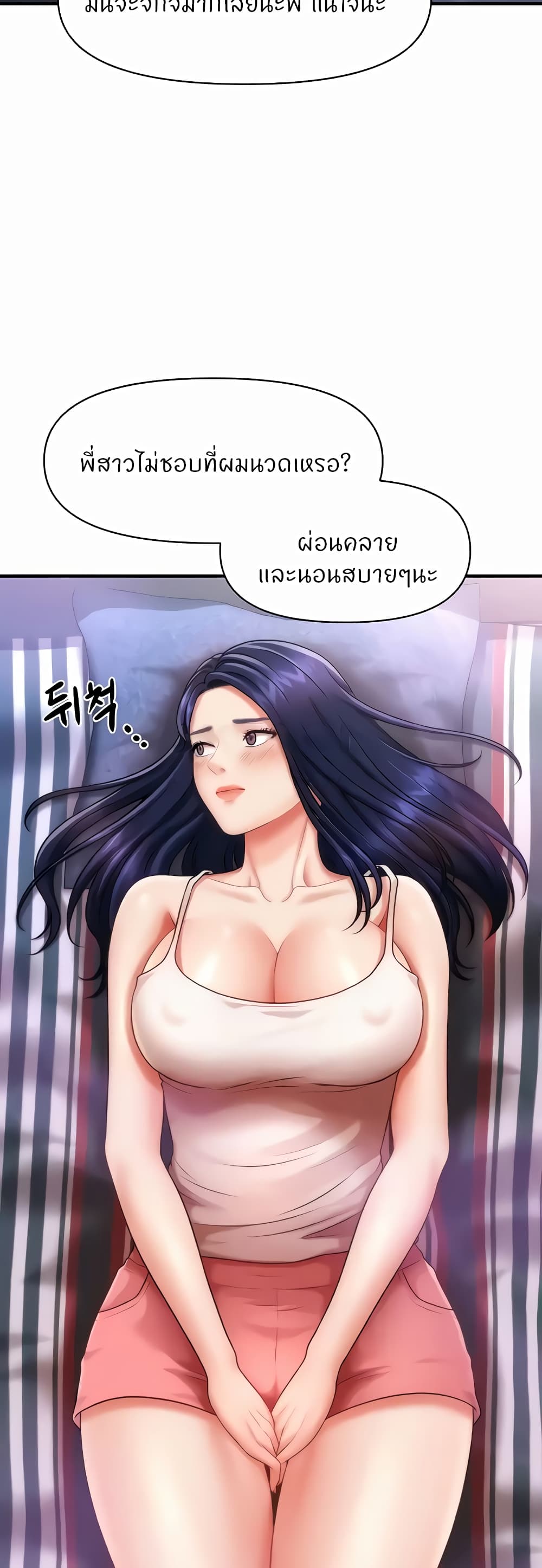 A Guide to Corrupting Them With Hypnosis – A Guide to Corrupting Them With Hypnosis – ตอนที่ 5 หน้า 33